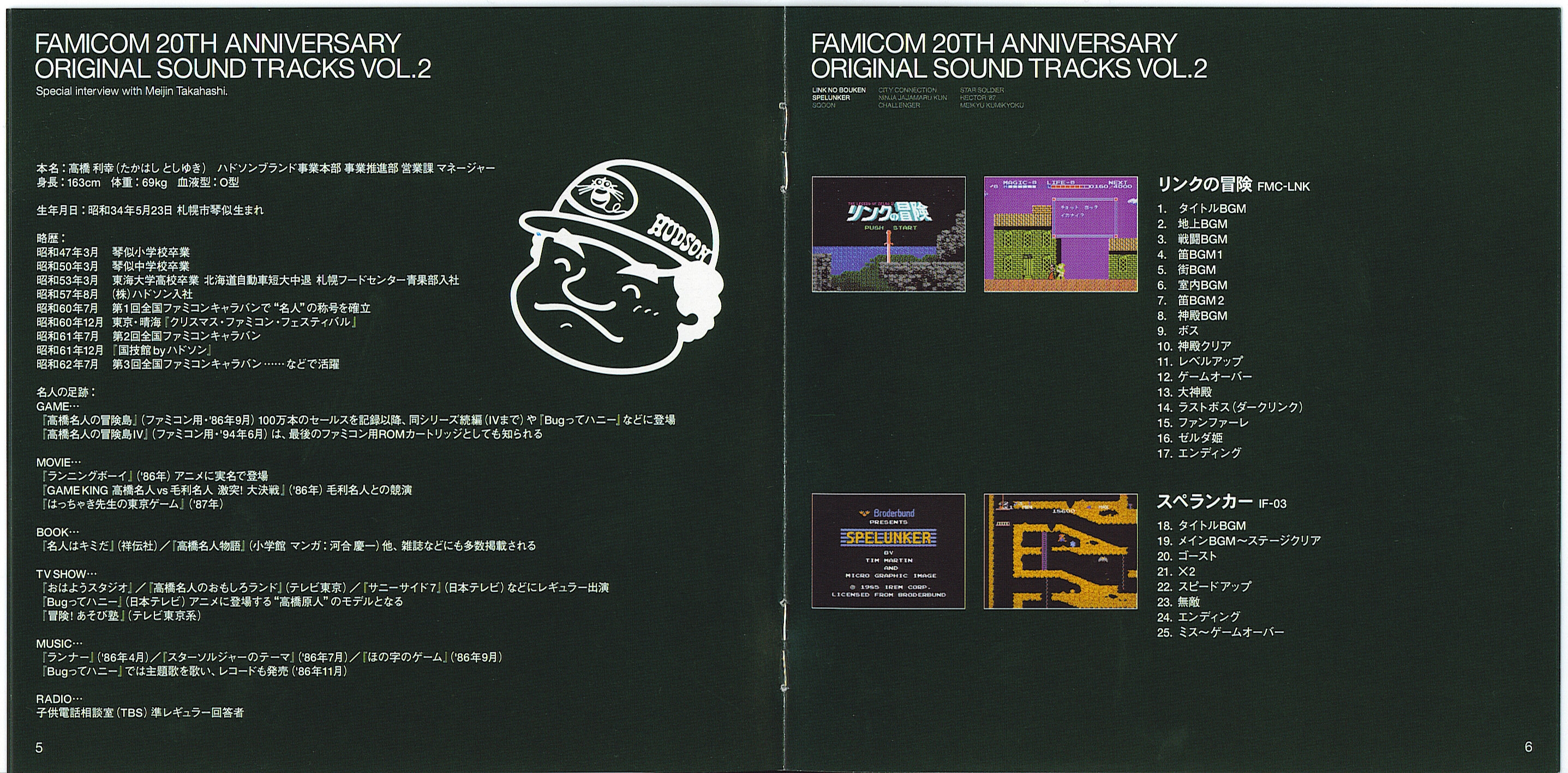 FAMICOM 20TH ANNIVERSARY ORIGINAL SOUND TRACKS VOL.2 (2004) MP3 